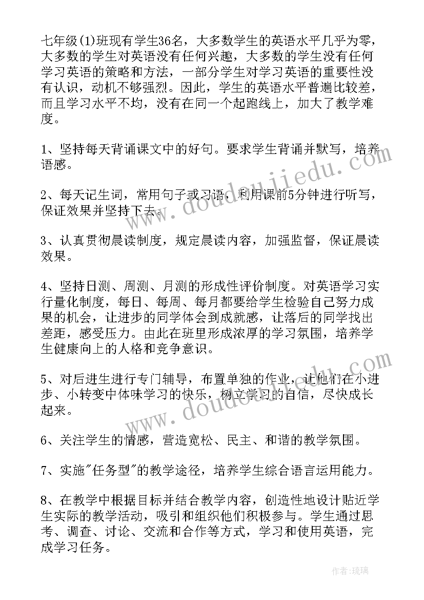 2023年仁爱英语七年级教学工作总结 仁爱七年级英语教学计划(优秀9篇)