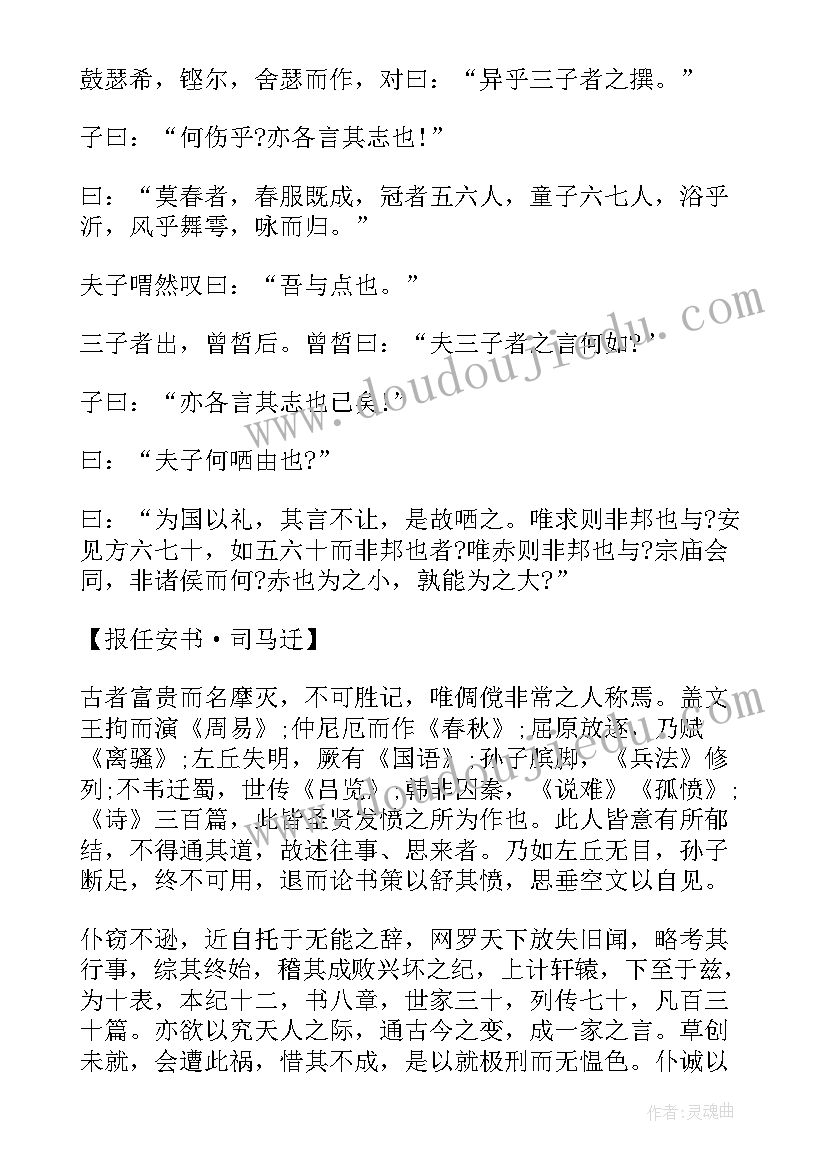 高考语文文言文答题技巧总结归纳 盘点高考语文复习文言文答题方法及技巧(精选8篇)