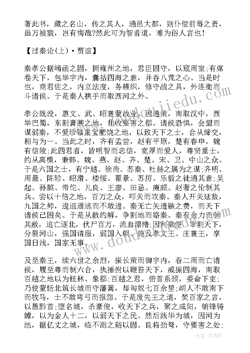 高考语文文言文答题技巧总结归纳 盘点高考语文复习文言文答题方法及技巧(精选8篇)