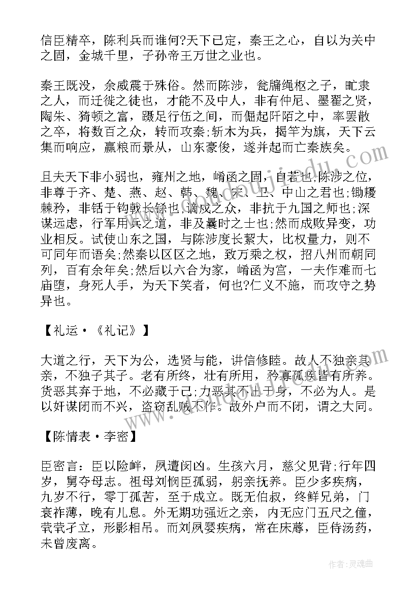 高考语文文言文答题技巧总结归纳 盘点高考语文复习文言文答题方法及技巧(精选8篇)