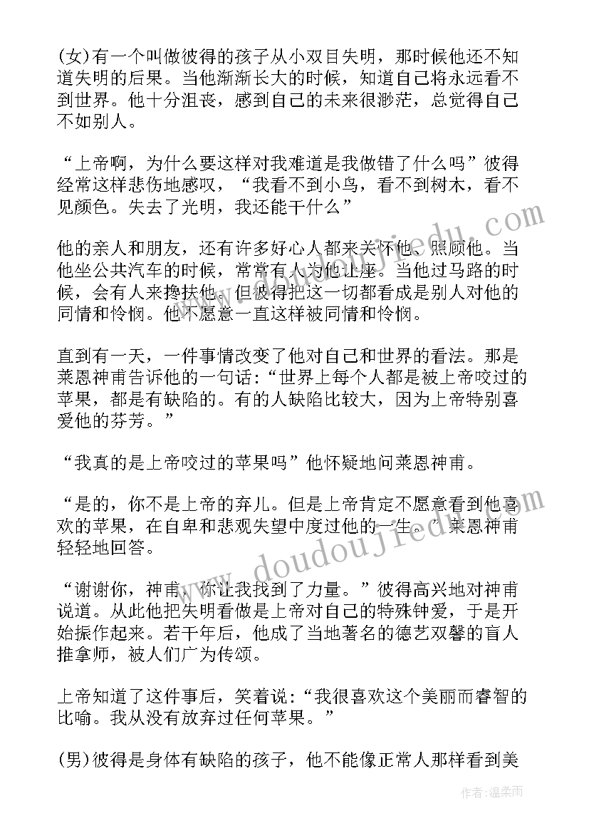 2023年校园安全之声广播稿(优质8篇)