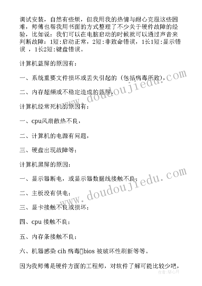 最新大学生三下乡社会实践活动总结(大全17篇)