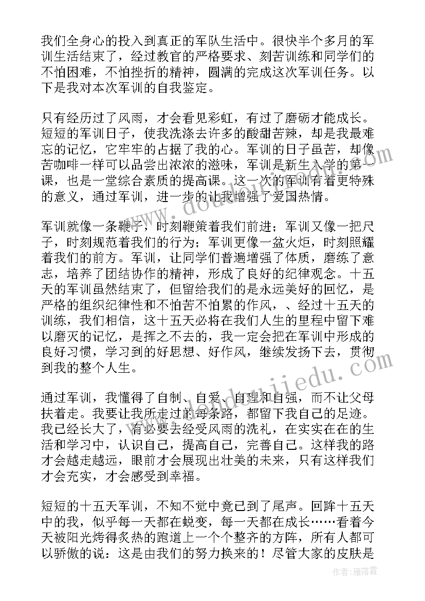 大学自我鉴定(汇总11篇)