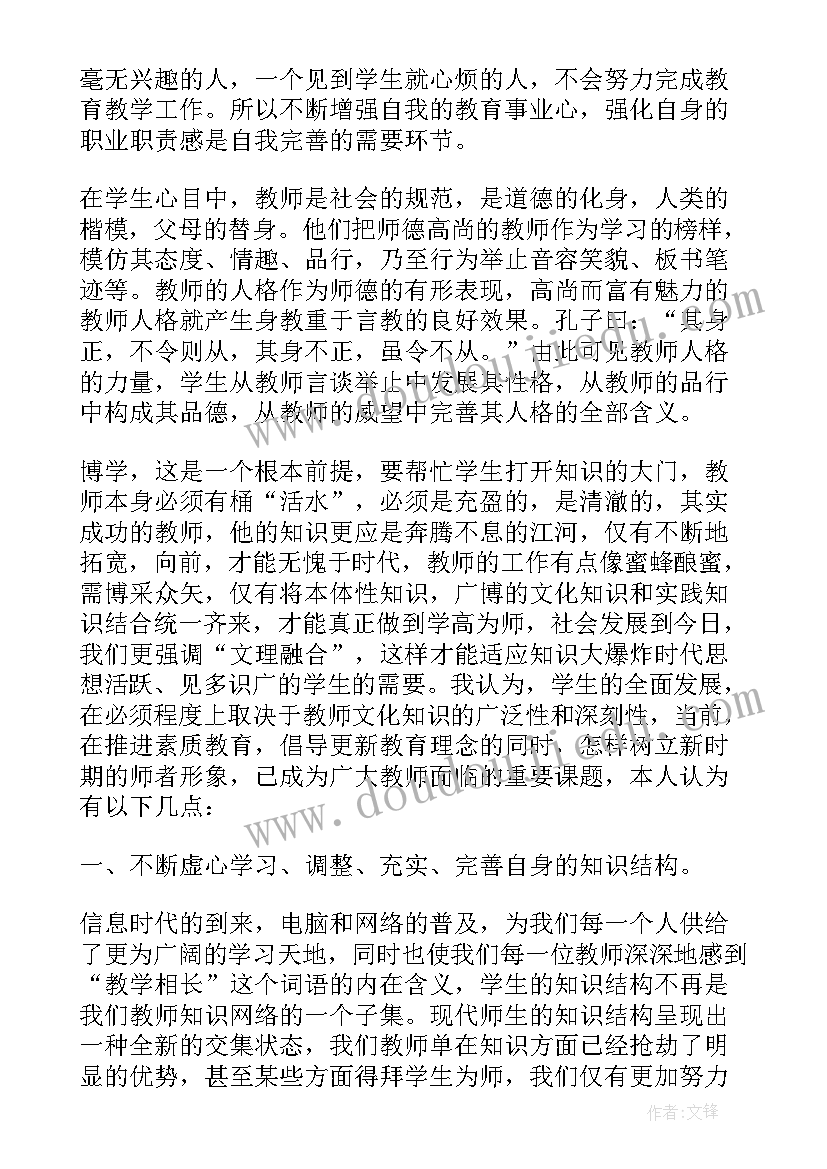 最新小学教师继续教育心得体会 中小学教师继续教育学习总结与自我反思(实用5篇)