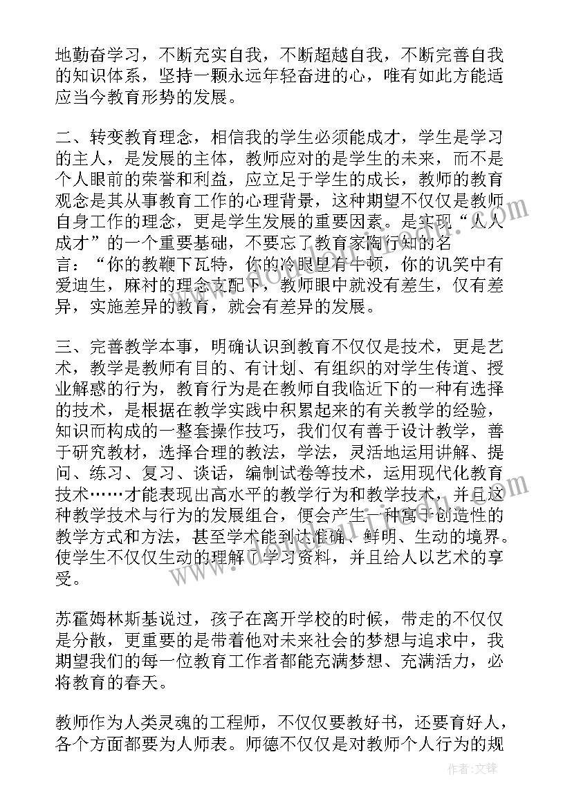 最新小学教师继续教育心得体会 中小学教师继续教育学习总结与自我反思(实用5篇)