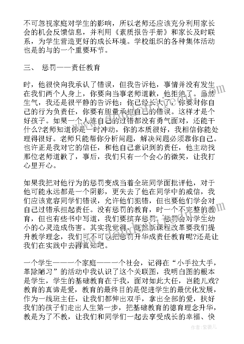 2023年三年级上期班主任德育工作总结(精选14篇)