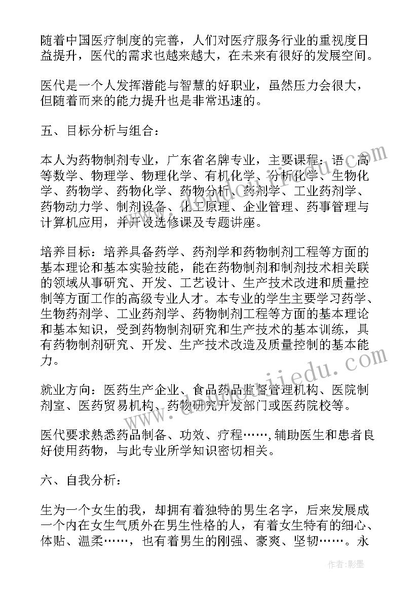 职业规划参考文献期刊(实用8篇)