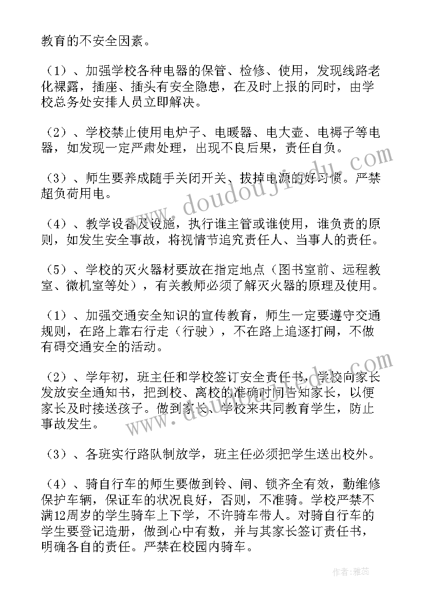 学校督导检查自查报告 学校安全工作自检自查报告(优质8篇)