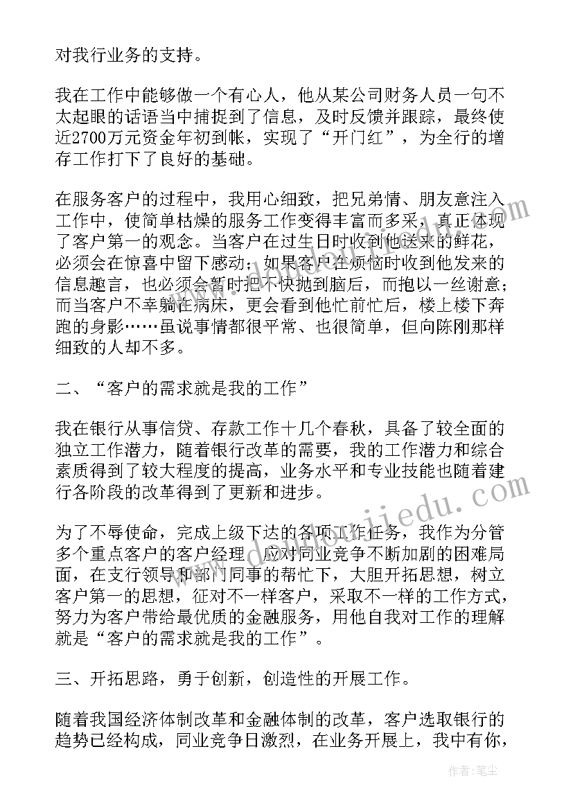 最新投资客户经理年终个人工作总结(通用10篇)