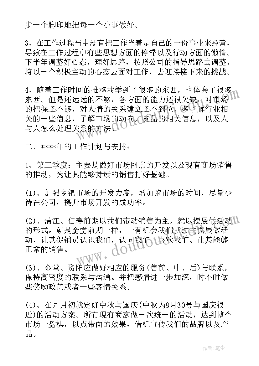 最新投资客户经理年终个人工作总结(通用10篇)