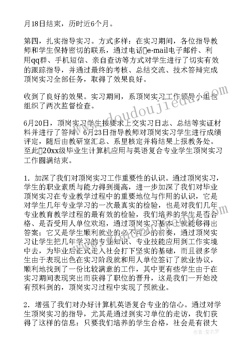 最新实习阶段性总结 实习工作阶段性总结(通用8篇)