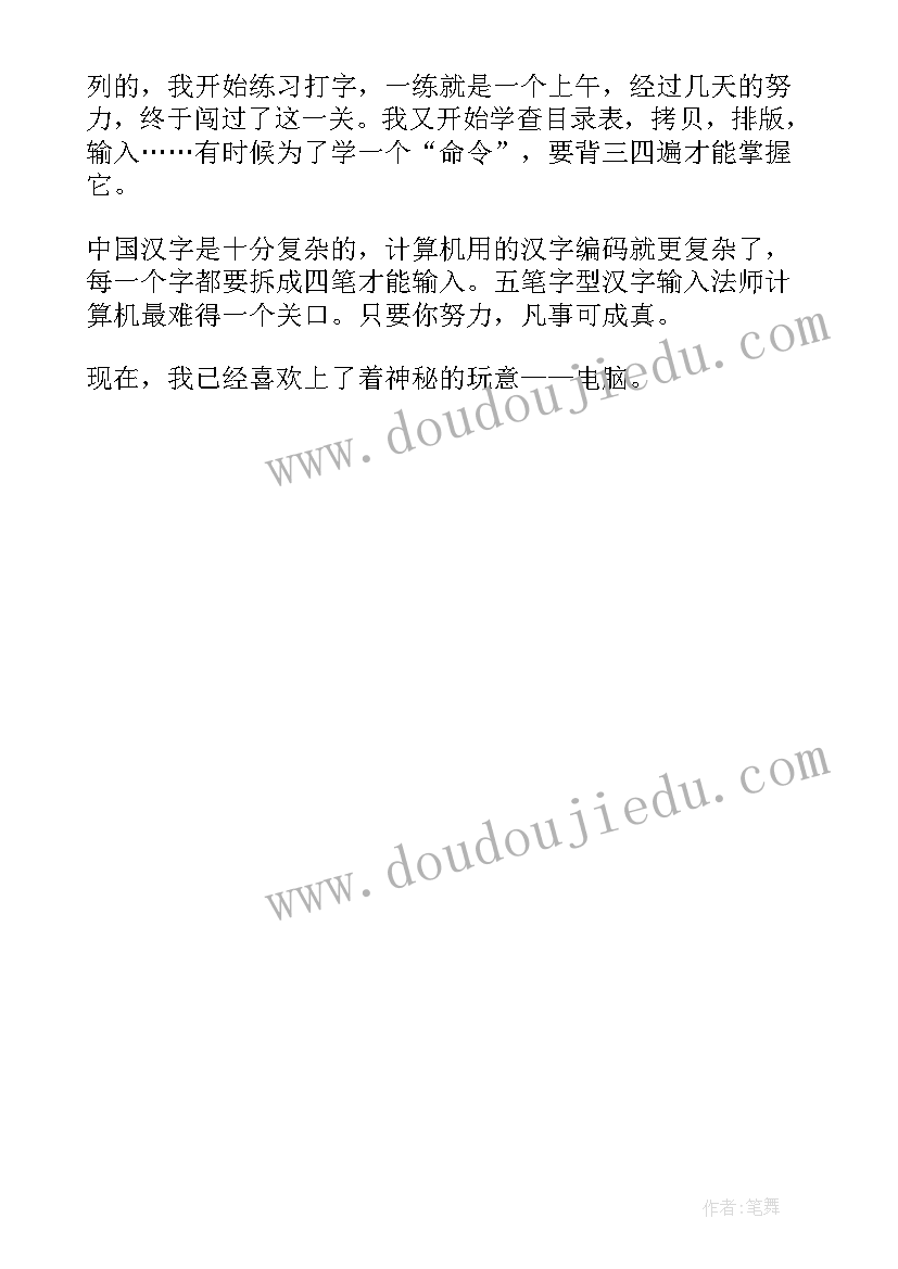 2023年一年级的暑假日记 一年级暑假日记(精选19篇)