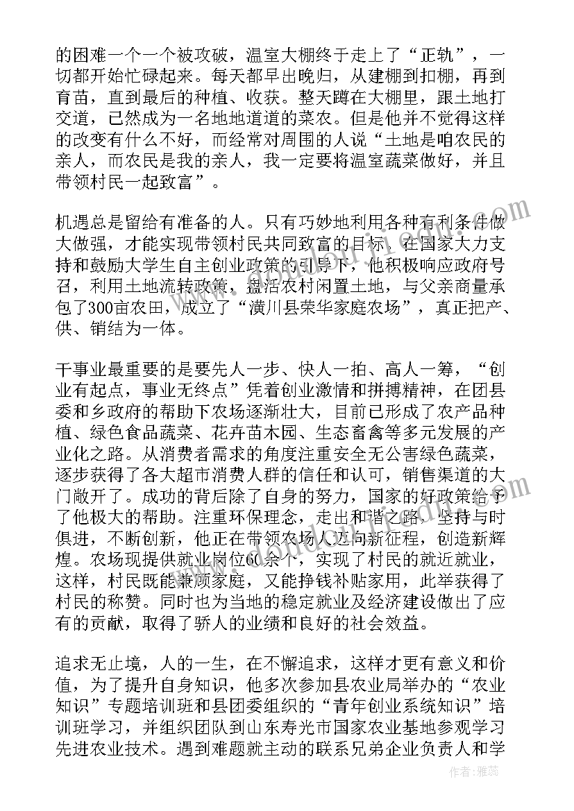 先进青年事迹材料 青年先进事迹材料(大全20篇)