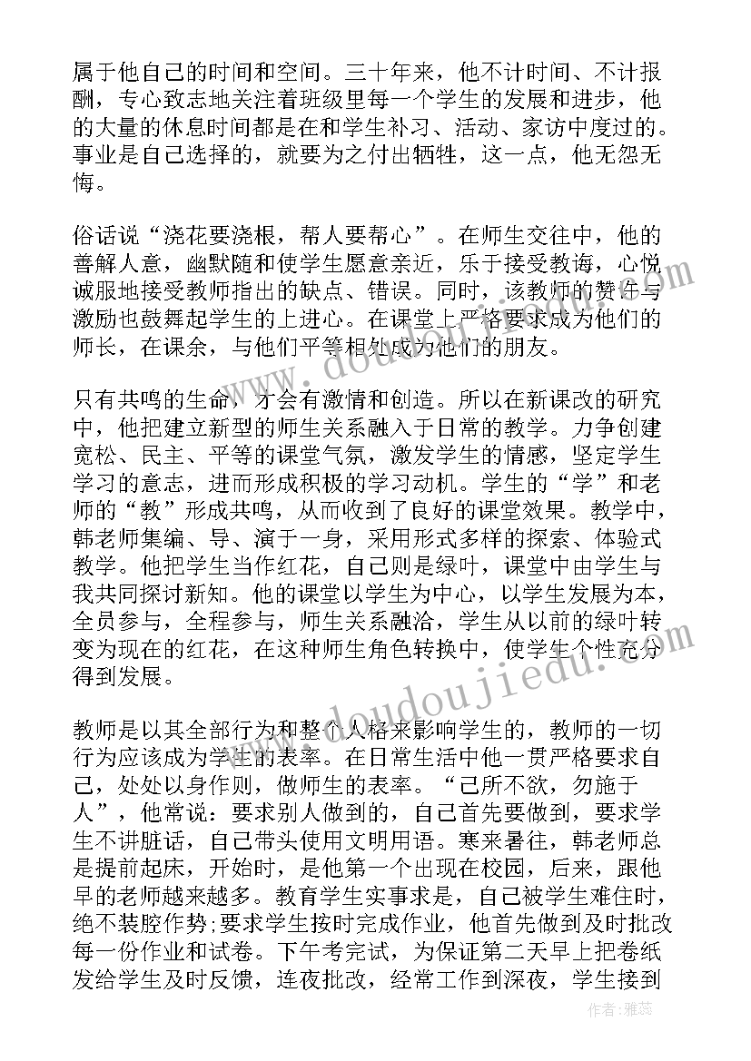 先进青年事迹材料 青年先进事迹材料(大全20篇)