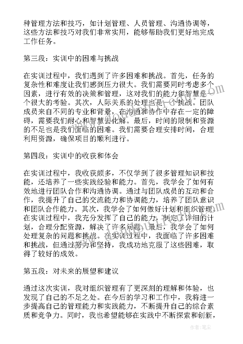 最新组织科半年工作总结(大全10篇)