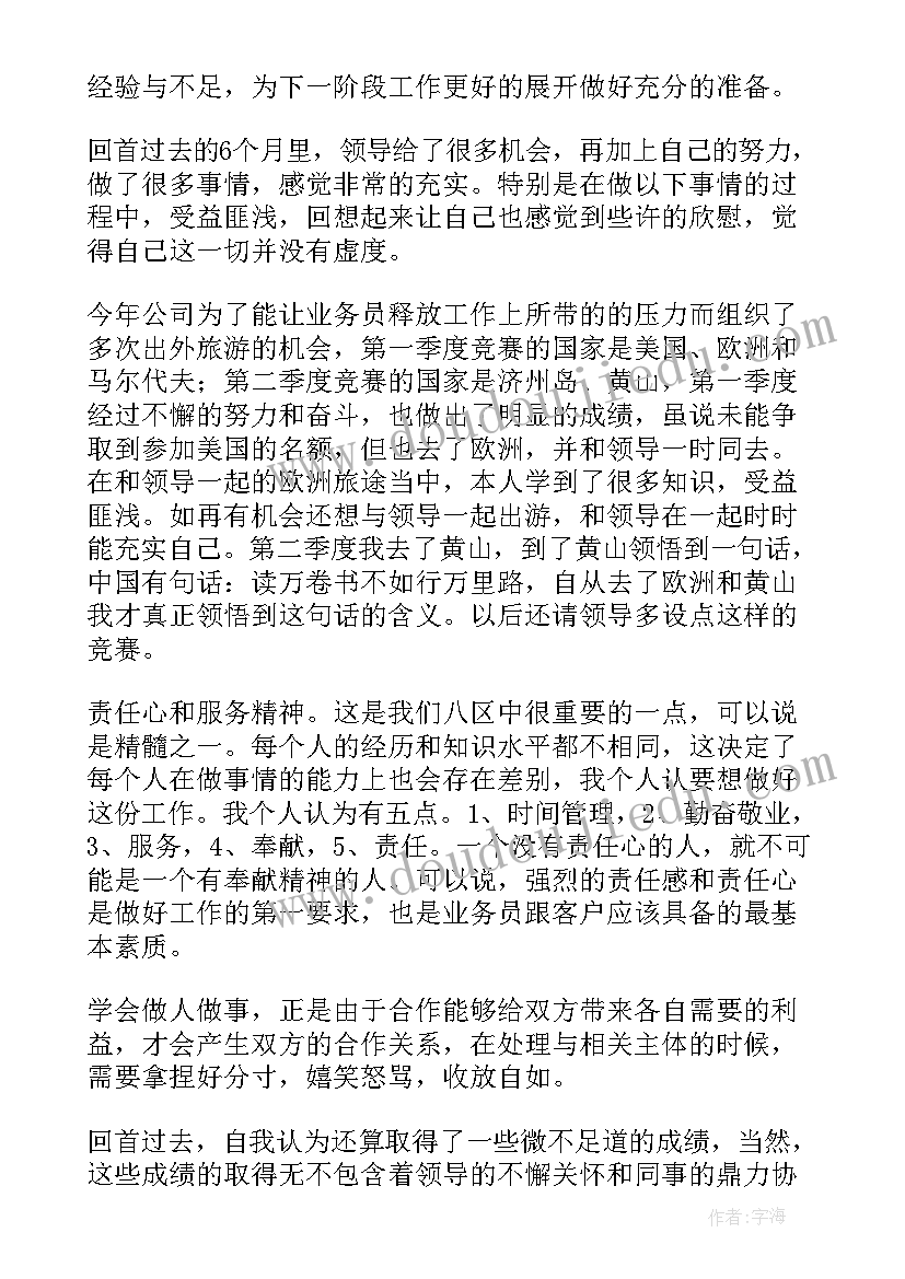 部门半年度工作总结(大全8篇)