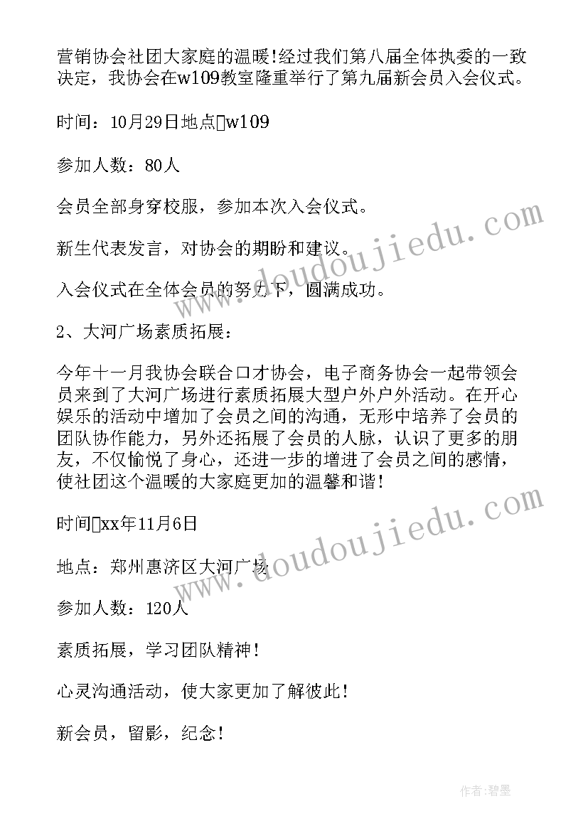 最新校园营销大赛活动策划 校园营销活动总结(大全11篇)