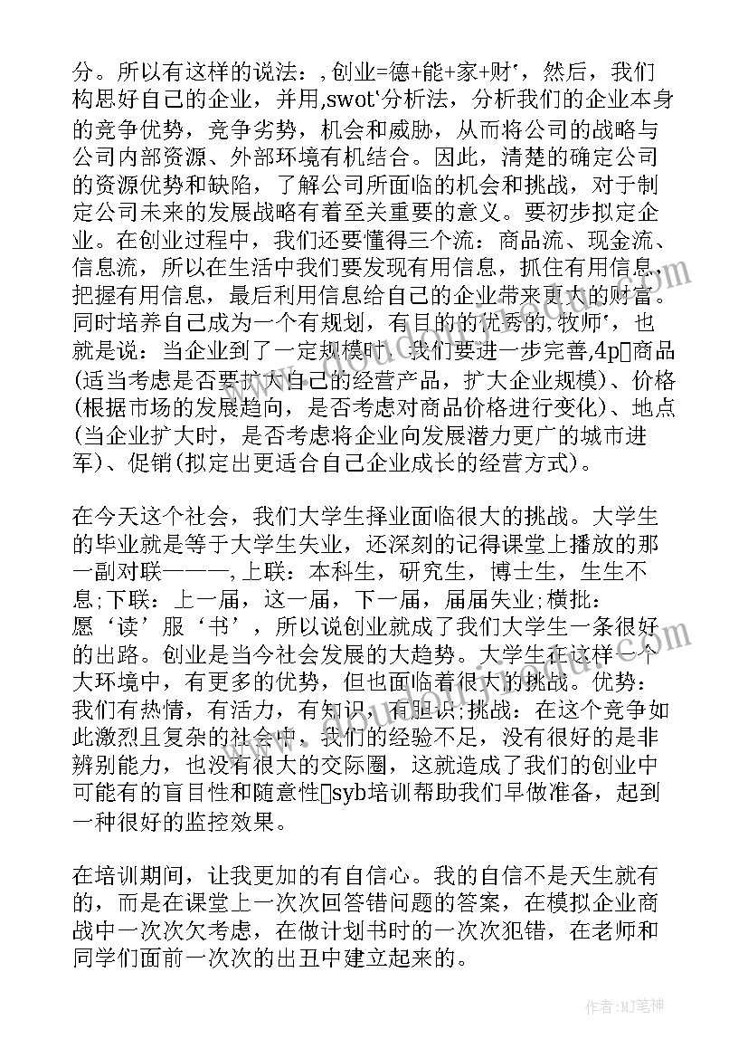 培训后的个人总结(实用16篇)