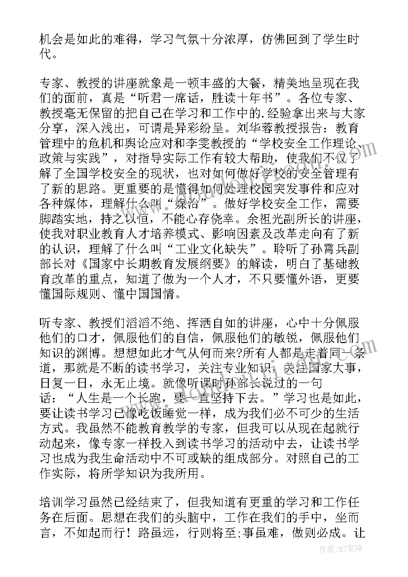 培训后的个人总结(实用16篇)