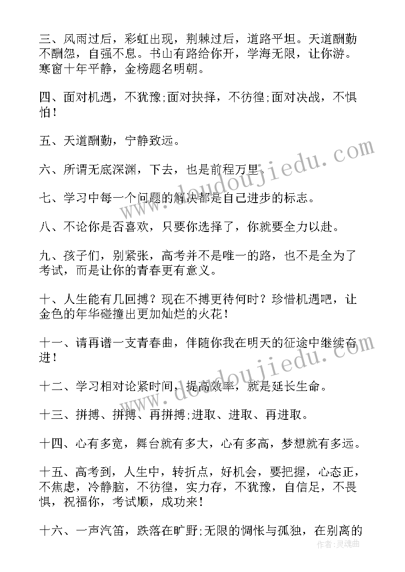 2023年写给儿子的励志寄语经典语录(通用8篇)