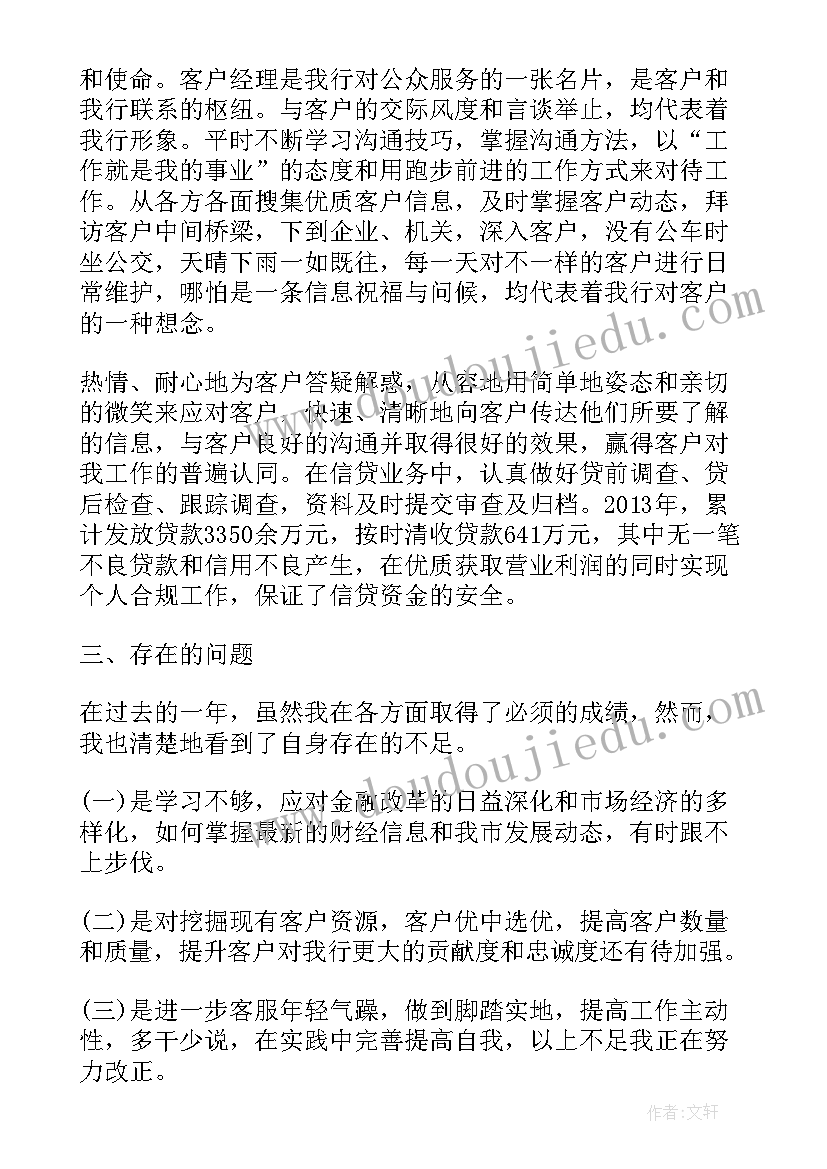 2023年银行合规工作报告(汇总12篇)