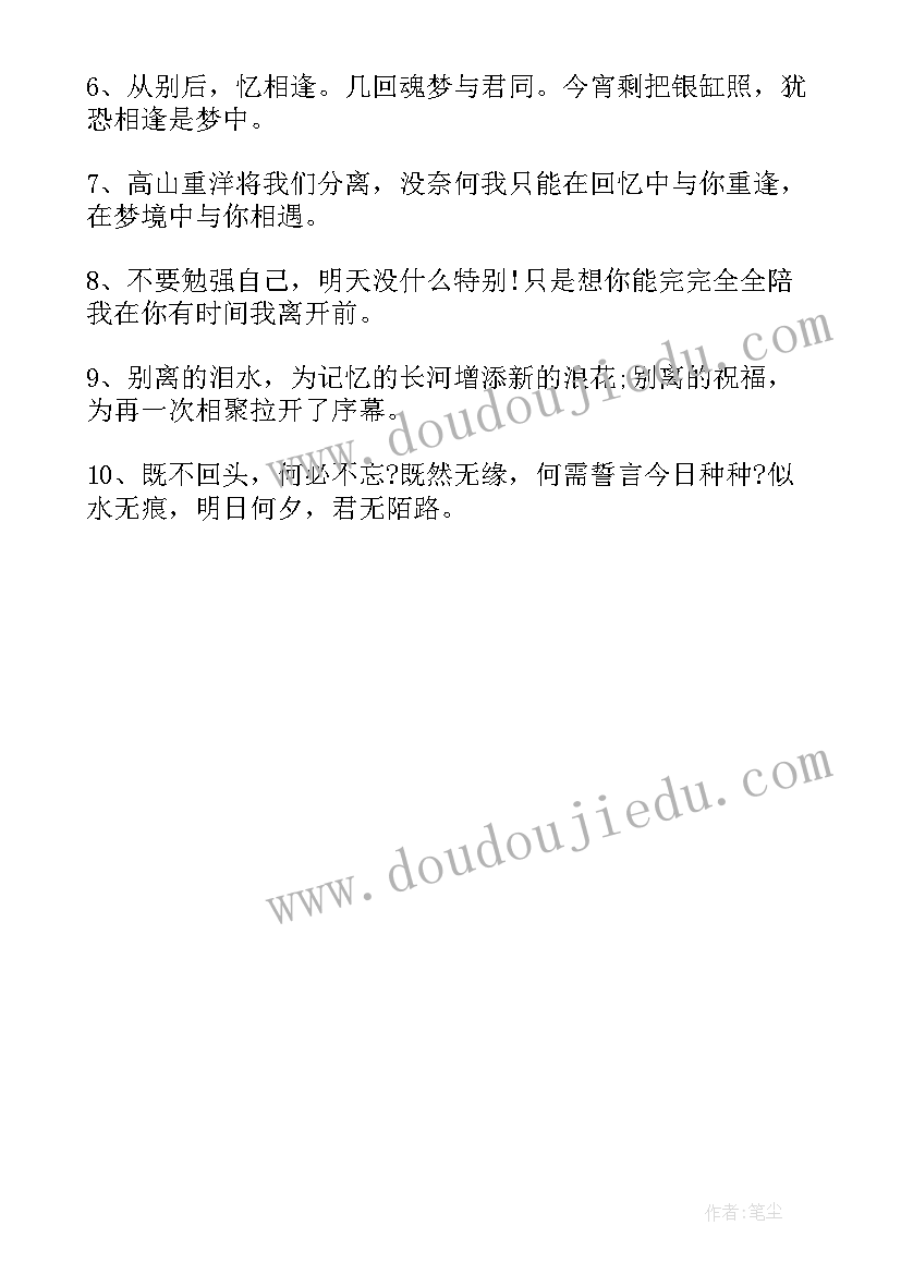 2023年毕业同学之间的赠言 同学之间友谊的毕业赠言(优质8篇)