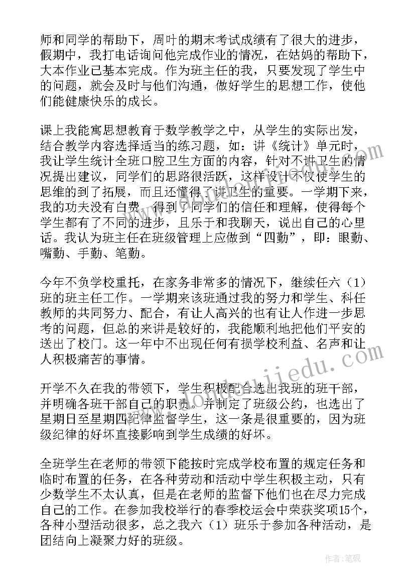 最新班级管理工作情况 班级管理的工作总结(模板18篇)