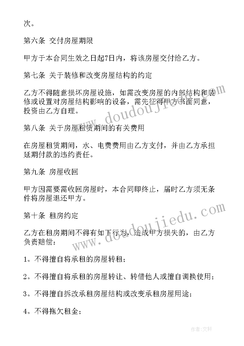 商用房租赁合同 商用房屋租赁合同(通用8篇)