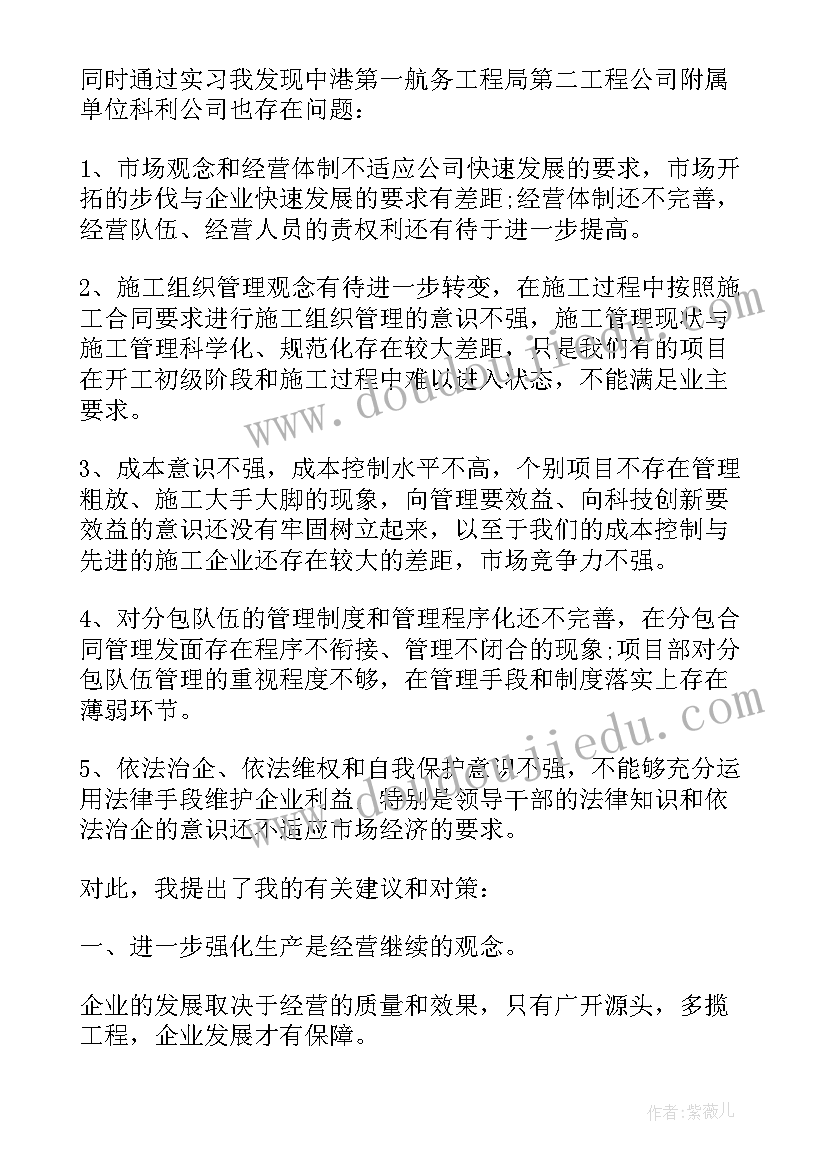 2023年工商管理毕业论文(通用8篇)