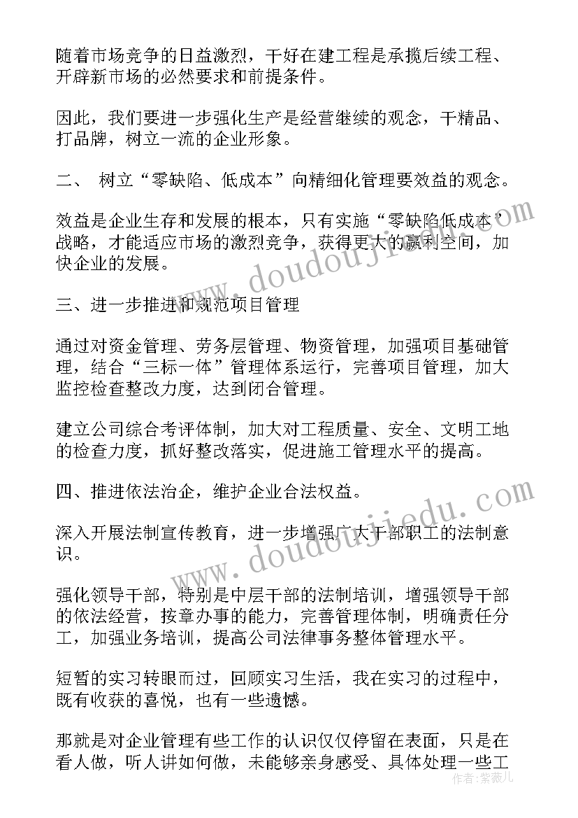 2023年工商管理毕业论文(通用8篇)