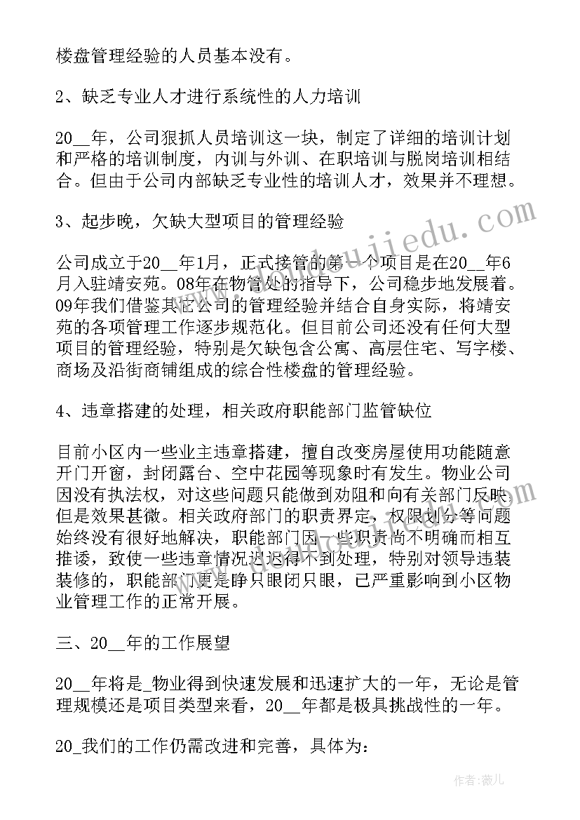 2023年公司员工管理制度 公司对员工个人的春节慰问信(优秀8篇)