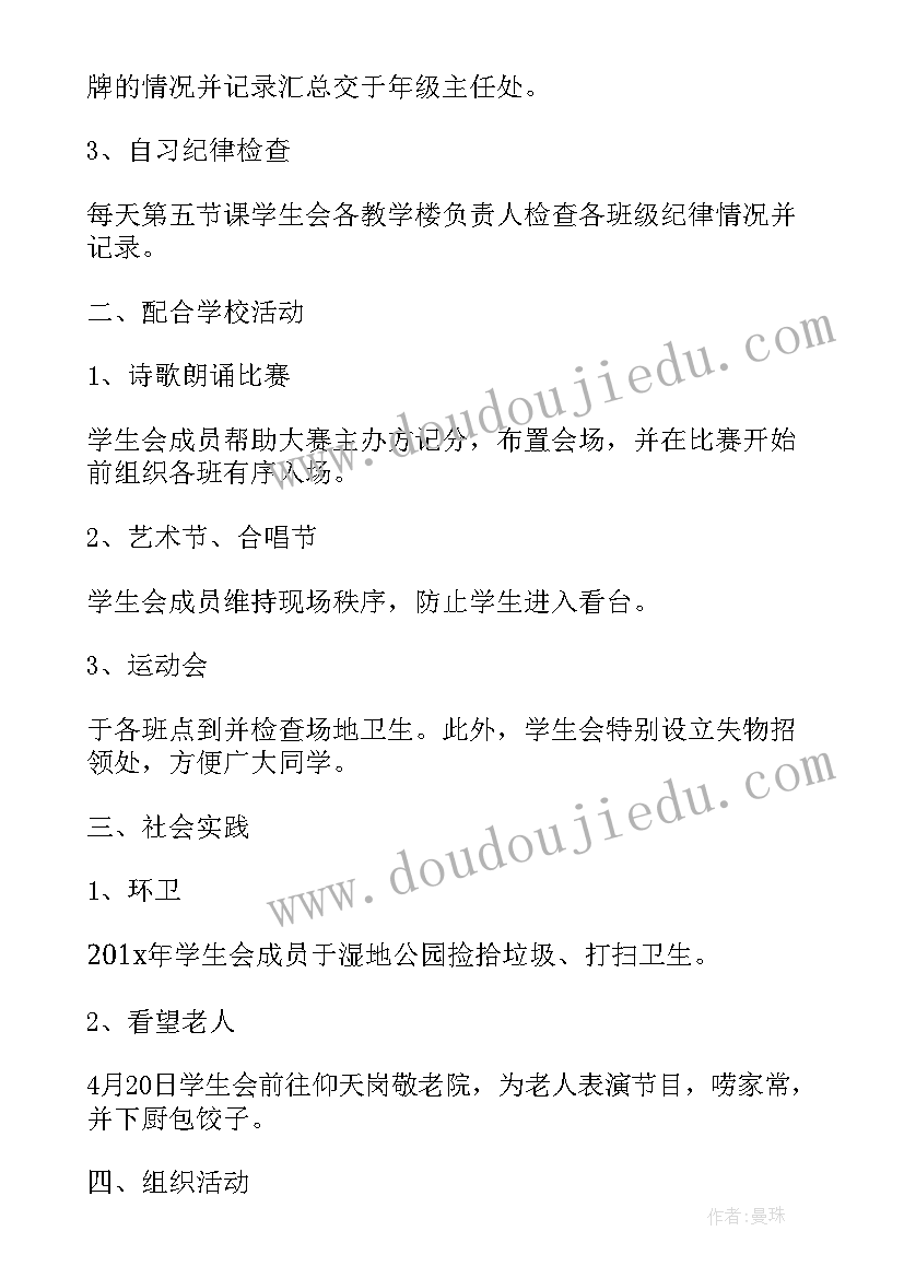 2023年学校部长述职报告(优秀8篇)