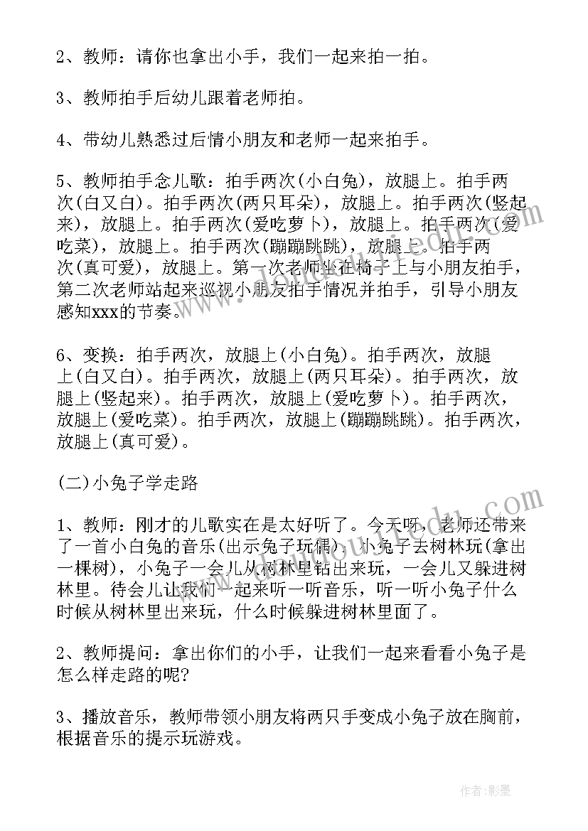 2023年幼儿园小班捉迷藏教案完整版(优质14篇)