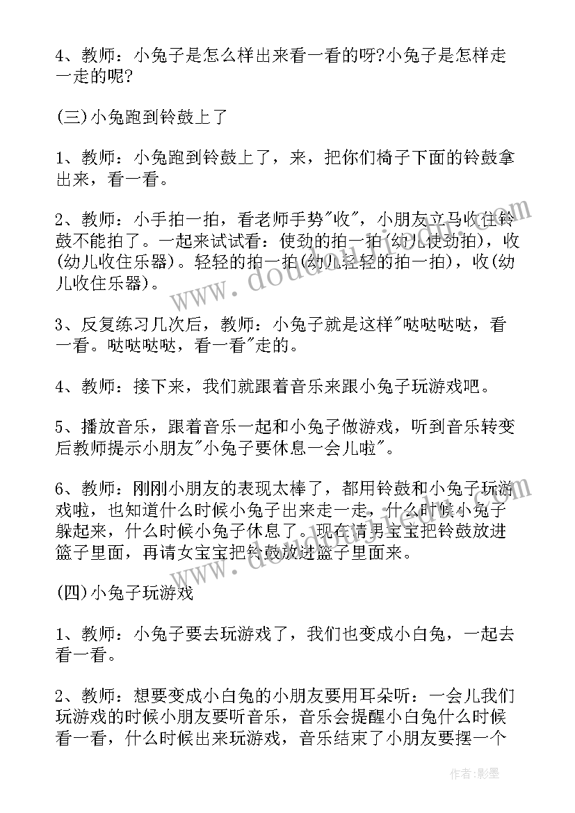 2023年幼儿园小班捉迷藏教案完整版(优质14篇)