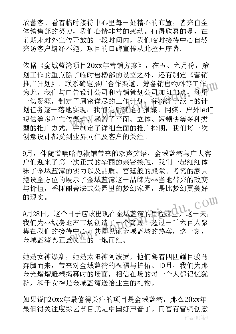 最新做销售总监的工作总结报告(汇总13篇)