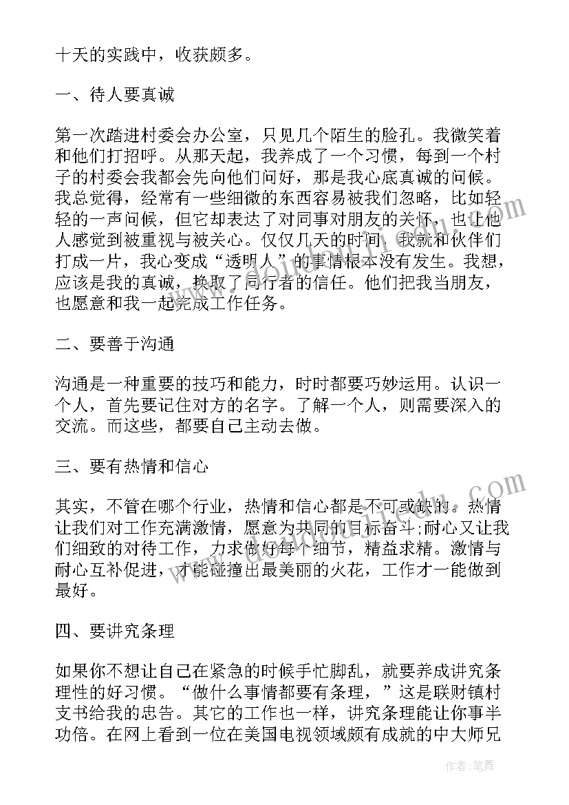 最新物流社会实践报告总结(优秀9篇)