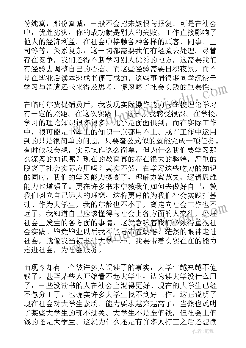 最新物流社会实践报告总结(优秀9篇)