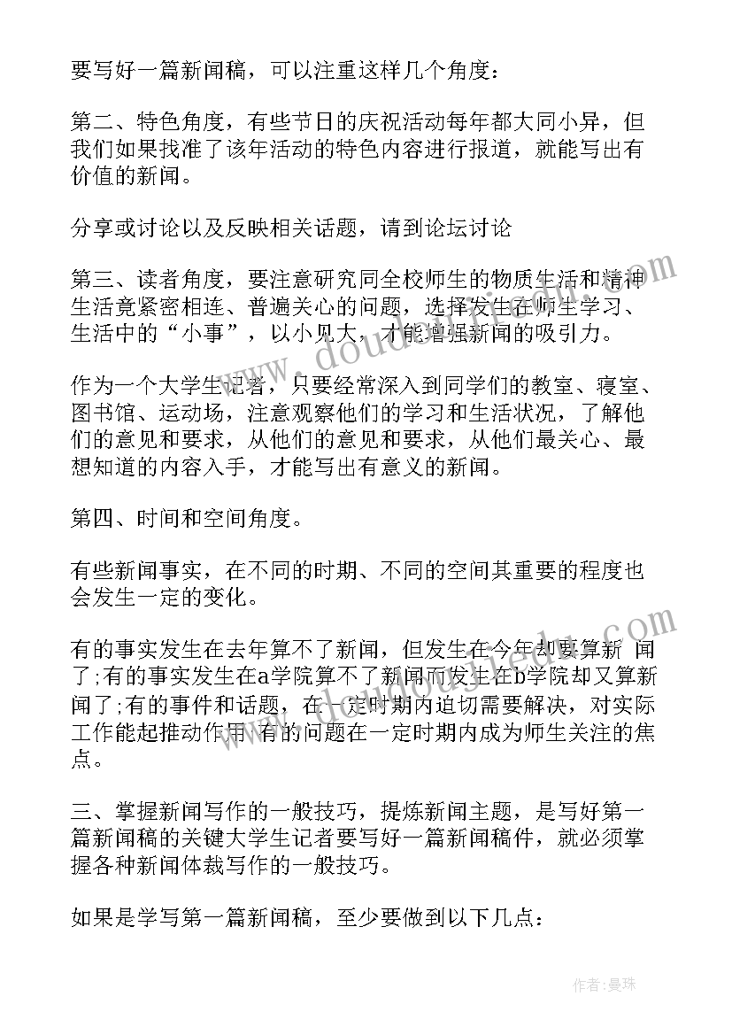 2023年公司新闻稿件(精选8篇)