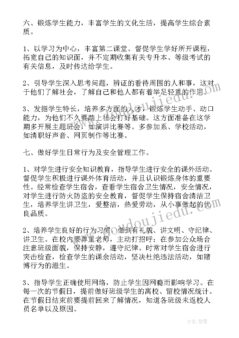 2023年高校辅导员年度工作总结(优秀5篇)