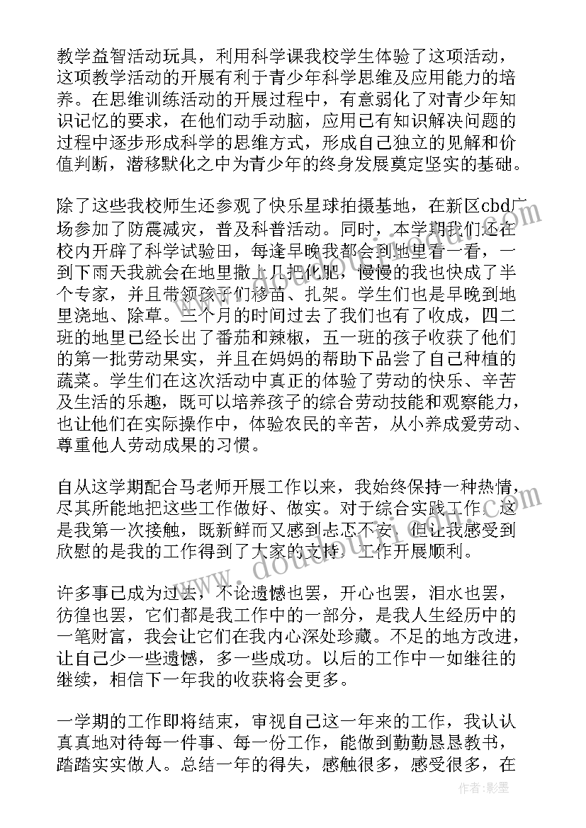 最新美术教师评职称述职报告 小学初级教师职称个人述职报告(优质11篇)