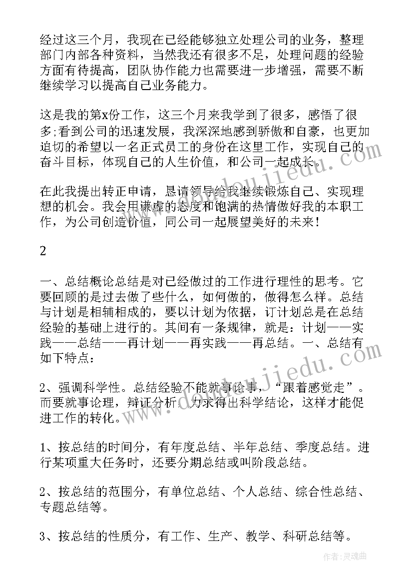 2023年工作个人年终工作总结 年终工作总结个人年终工作总结(模板8篇)