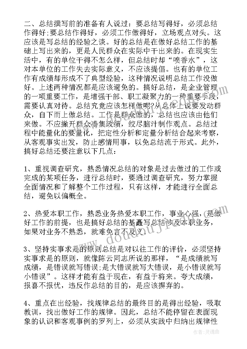 2023年工作个人年终工作总结 年终工作总结个人年终工作总结(模板8篇)