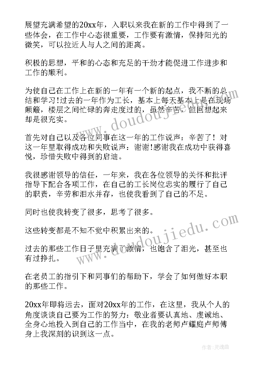 2023年工作个人年终工作总结 年终工作总结个人年终工作总结(模板8篇)