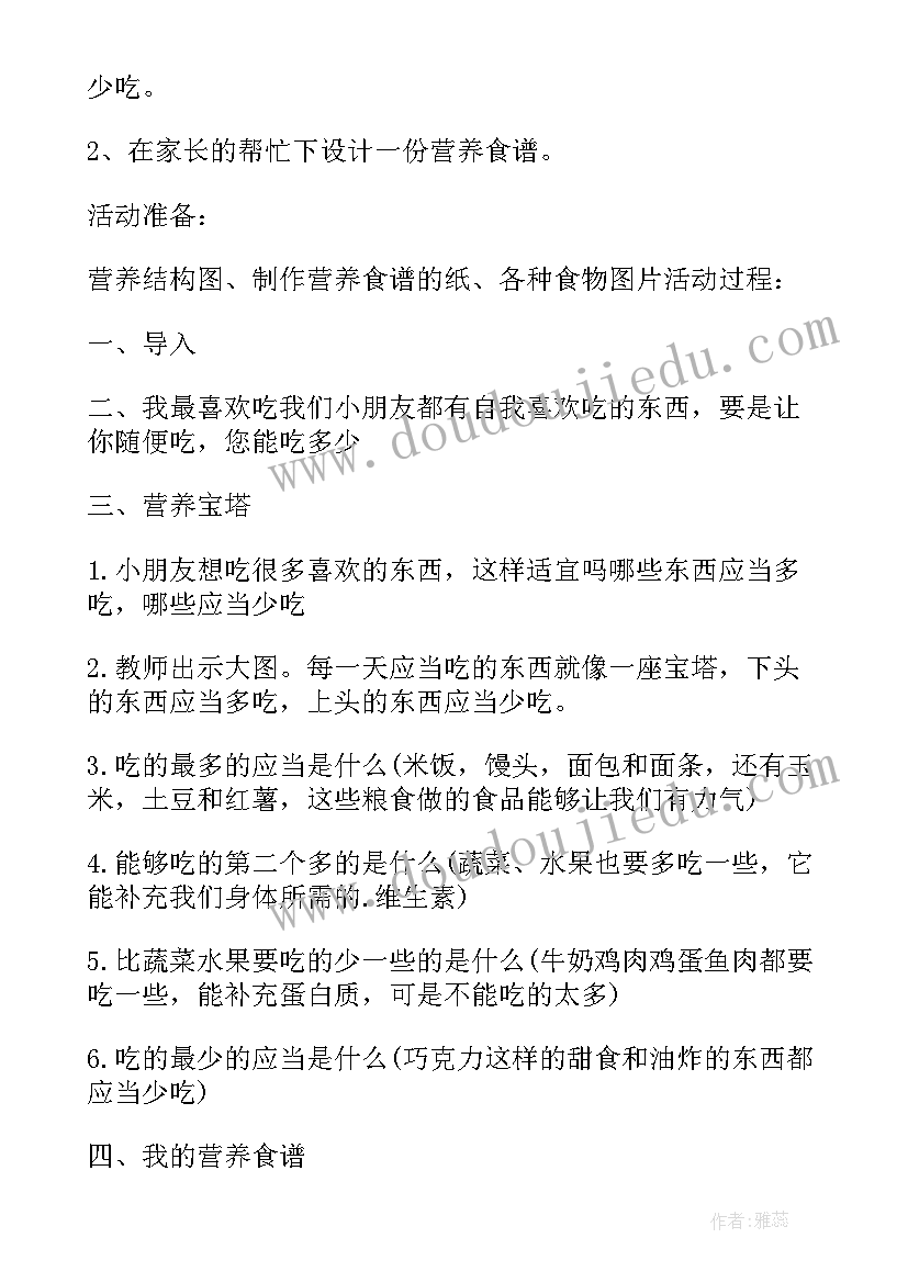 小学吸烟有害健康教案 中班语言教案吸烟有害健康(通用8篇)