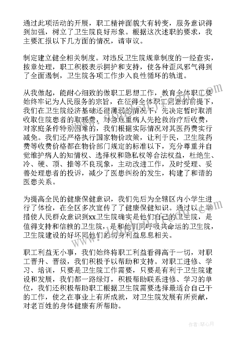 2023年乡镇卫生院年终个人述职报告护士 乡镇卫生院医生个人述职报告(优质9篇)