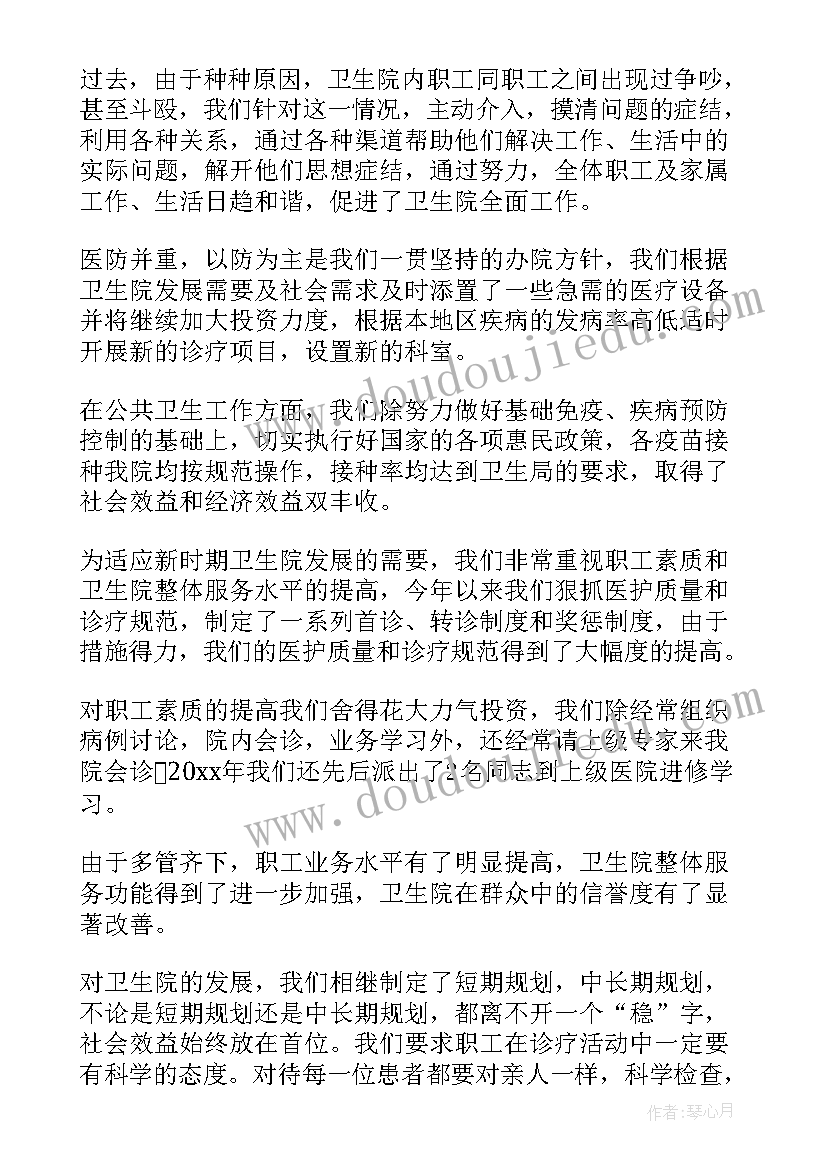 2023年乡镇卫生院年终个人述职报告护士 乡镇卫生院医生个人述职报告(优质9篇)