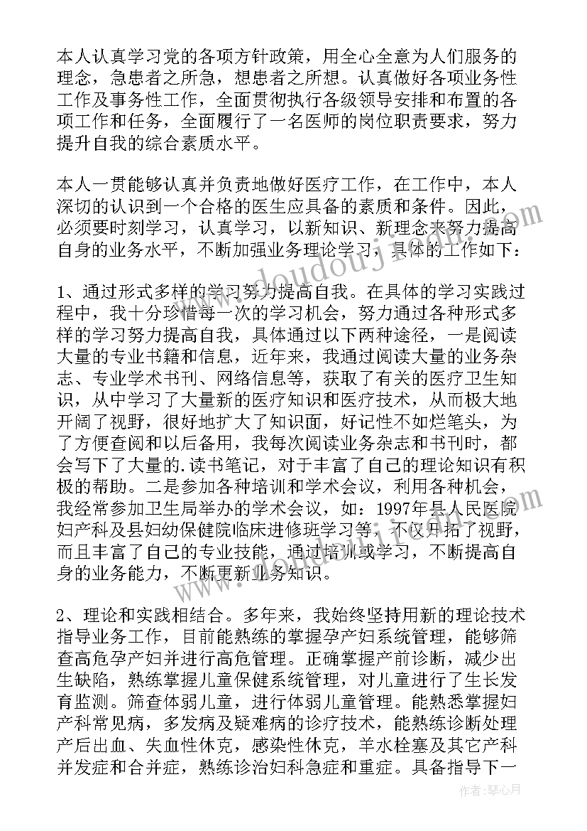 2023年乡镇卫生院年终个人述职报告护士 乡镇卫生院医生个人述职报告(优质9篇)