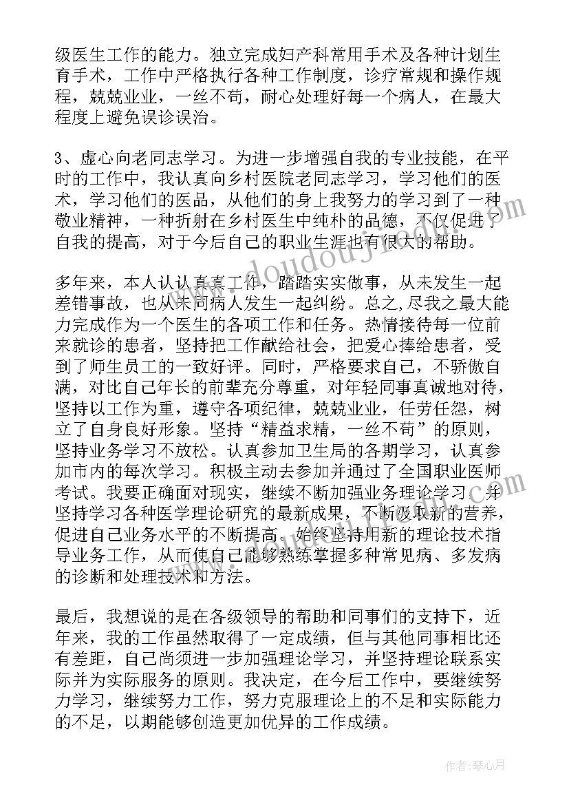 2023年乡镇卫生院年终个人述职报告护士 乡镇卫生院医生个人述职报告(优质9篇)