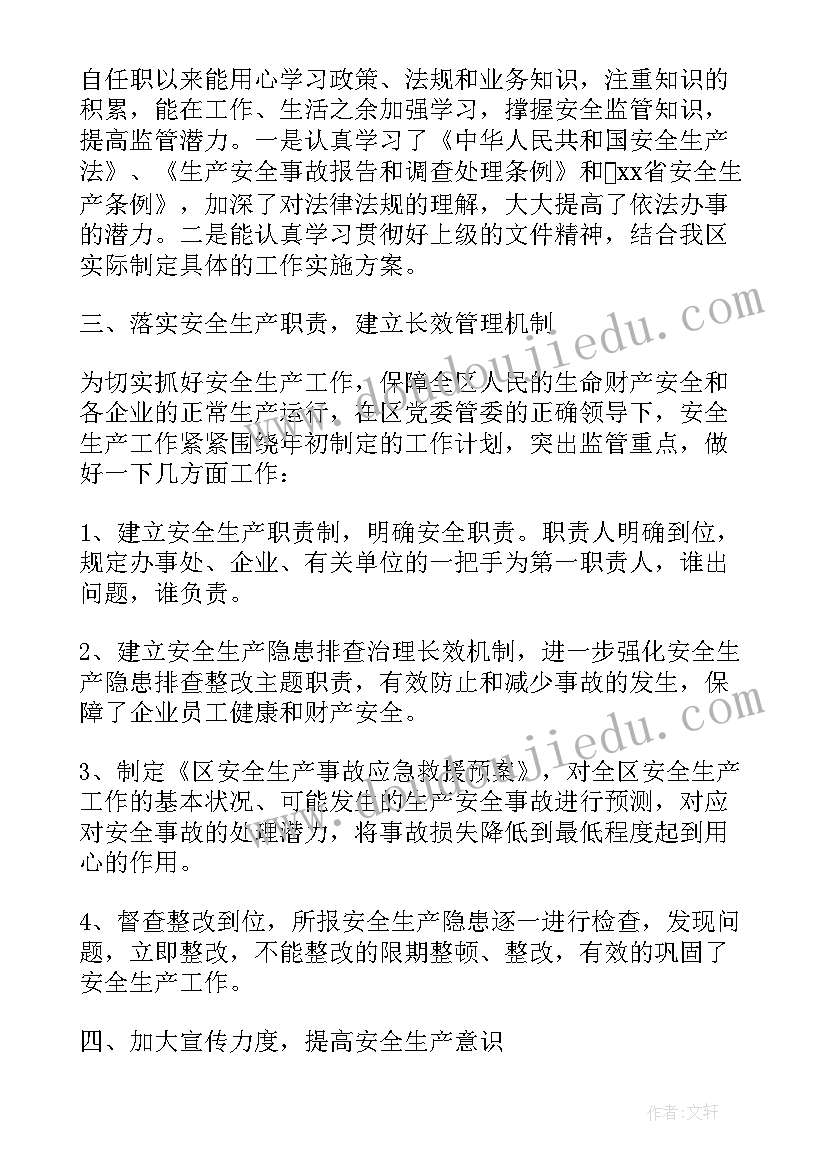 安全思想工作总结(优秀8篇)