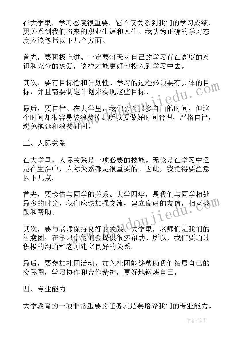 大学生毕业感言(优秀13篇)